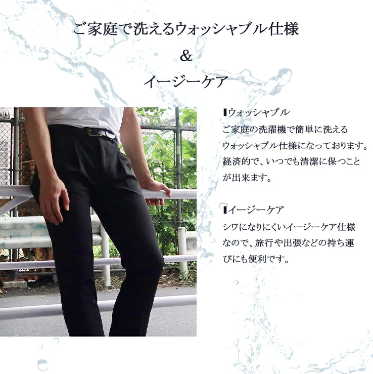 Men's Formal Sports Wear Ⅱ Stretch Pants フォーマルスポーツウェア