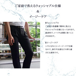 Men’s Formal Sports Wear Ⅱ Stretch Pants　フォーマルスポーツウェアⅡ メンズ ストレッチ スラックス